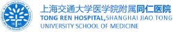 上海交通大学医学院附属同仁医院